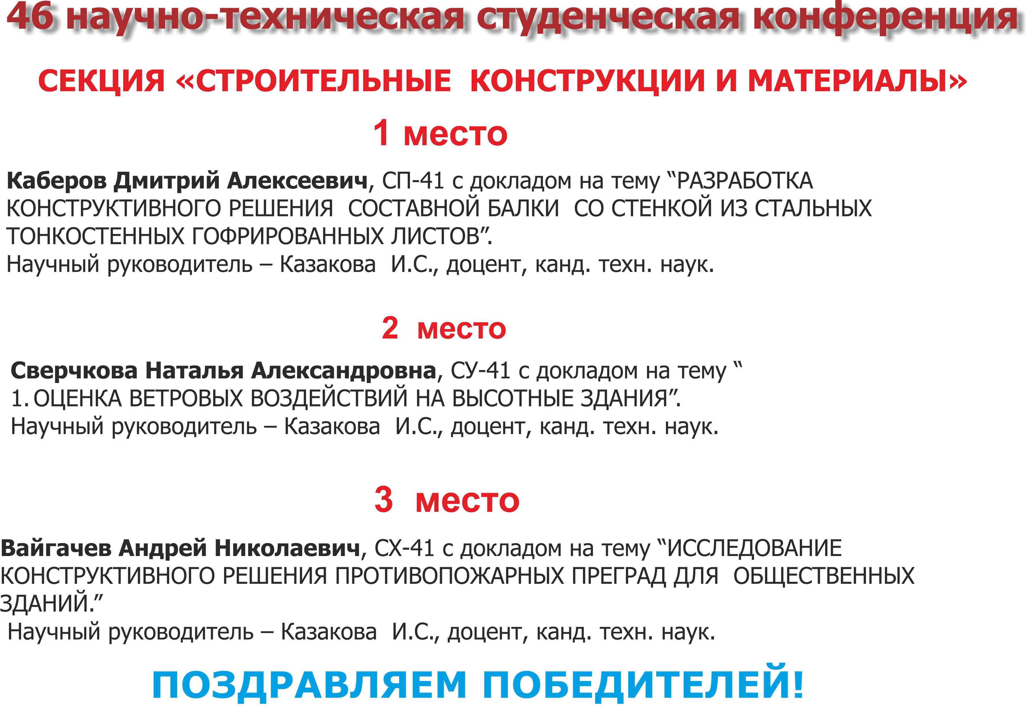 поздравление